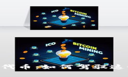 探索Tokenim测试网的代币：如何驾驭这个新兴数字资产的机遇