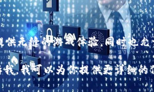 韩国的一个知名区块链游戏平台是“PlayDapp”。这个平台旨在结合区块链技术与游戏产业，为用户提供无缝的游戏体验，同时也允许游戏资产的真正拥有和交易。PlayDapp 利用了去中心化技术，促进了玩家之间的互动和经济活动。

如果你对韩国的区块链游戏和平台有更多的兴趣，或者想了解其工作原理和潜在的投资机会，请告诉我，我可以为你提供更详细的信息。