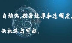 平台区块链是什么意思？区块链技术因其去中心