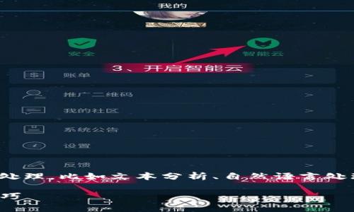 在使用 tokenim 输入单词时，通常是为了进行一些特定处理，比如文本分析、自然语言处理等。以下是一些关于如何输入单词及其相关细节的说明：

### 如何在 tokenim 中输入单词：简单步骤与实用技巧