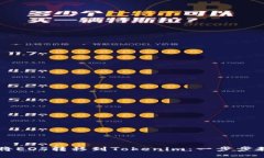 Title: 如何轻松将EOS转移到Tokenim：一步步教你实现