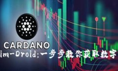 轻松下载Tokenim-Droid：一步步教你获取数字货币的