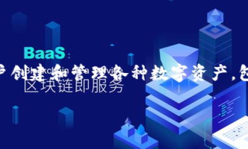 在讨论如何在Tokenim上存储SC（Smart Contracts）之前，首先需要了解一些基础知识。Tokenim是一个区块链平台，允许用户创建和管理各种数字资产，包括智能合约（Smart Contracts，SC）。这些智能合约是一种自动执行、不可更改的合约，其条款和条件是由计算机代码定义的。

### 如何在Tokenim上轻松存储智能合约（SC）