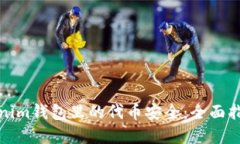 如何确保Tokenim钱包里的代币安全：全面指南与实