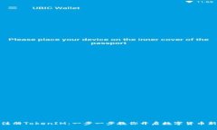 轻松注册TokenIM：一步一步教你开启数字货币新世