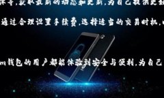 在数字货币和区块链的世界中，钱包的功能是至