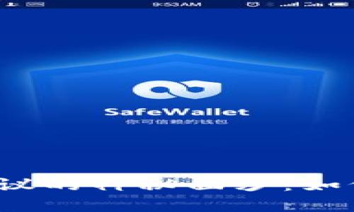 揭开区块链平台与协议的神秘面纱：如何理解这场数字革命？