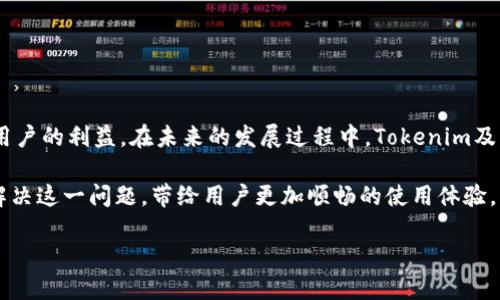 在讨论tokenim货币显示为“NaN”（Not a Number）的问题时，我们需要了解这一现象的背景、可能的原因以及相应的解决方案。下面将对此进行详细探讨。

什么是Tokenim货币？
Tokenim是一种数字货币，它可能是基于某种区块链技术或者作为快速支付的媒介而存在。数字货币近年来受到了广泛关注，不仅因其潜在的投资价值，还因其便利性和去中心化的特征。Tokenim作为其中一种，吸引了不少用户。不过，像所有数字资产一样，它也会遇到一些技术问题。

什么是“NaN”表示？
在计算机编程中，NaN代表“Not a Number”。简单来说，当程序在进行数值计算时，无法生成有效数值，或者得到的结果是无效的，就会返回NaN。在货币显示的环境中，如果Tokenim或其他币种的数值被显示为NaN，通常意味着系统无法获取或处理相关信息。

Tokenim显示NaN的原因
当Tokenim货币显示为NaN时，根本原因可能有多个，以下是一些常见的可能性：
ul
    listrong数据源问题：/strong如果系统无法从区块链或相关数据库中正确读取Tokenim的实时数据，这就可能导致显示为NaN。这种情况通常发生在网络连接不稳定时。/li
    listrong格式错误：/strong在显示金额时，如果程序无法正确解析从数据源获取的数值格式，也可能导致NaN的显示。/li
    listrong编程错误：/strong在计算和显示过程中，编码的错误可能引发数字计算错误。程序在处理数值时，若未能捕捉到输入的有效性，就会产生NaN。/li
    listrongAPI故障：/strong如果Tokenim依赖的API服务出现故障或者返回不正确的数据，可能导致应用程序无法获得预期的数值，最终显示为NaN。/li
/ul

如何解决Tokenim显示为NaN的问题？
遇到Tokenim货币显示NaN的情况时，用户可以尝试以下几种方法来解决问题：
ul
    listrong检查网络连接：/strong确保您当前的网络连接稳定。网络不良可能导致无法从服务器上获取数据。/li
    listrong刷新页面：/strong有时候，通过简单地刷新页面，系统能够重新请求数据，从而解决显示问题。/li
    listrong更新应用：/strong如果您使用的是移动应用程序，确保您使用的是最新版本。开发者可能已经发布了更新来修复已知问题。/li
    listrong查看官方公告：/strong前往Tokenim的官方网站或社交媒体页面，查看是否有关于系统维护或故障的公告。同时，确保您获取的信息是来自官方渠道，避免被误导。/li
/ul

对用户的影响
Tokenim货币显示为NaN可能给用户带来多方面的影响。首先，它可能直接影响交易体验。例如，如果某个用户希望进行一笔交易，而系统显示金额为NaN，那么这笔交易就无法继续进行。这样的情况不仅让用户感到困惑，也可能导致一定的经济损失。
其次，用户的信任感也会受到影响。数字货币本身就伴随着风险，如果频繁遇到这种技术问题，可能会让用户对Tokenim的安全性和稳定性感到担忧，进而影响他们的投资决策。

预防和管理措施
为了降低Tokenim货币出现NaN的问题，用户和开发者可以采取以下预防和管理措施：
ul
    listrong监控数据源：/strong开发者应该确保所有的数据来源都是可靠的，并且具有良好的负载能力，以支撑用户的需求。在高峰时段，可能需要考虑使用缓解技术。/li
    listrong错误处理机制：/strong在编程时，建立一个强大的错误处理机制，以便能及时捕捉并处理可能导致NaN的情况，减轻用户体验的负面影响。/li
    listrong用户教育：/strong教育数字货币的波动性和显示问题的可能性，帮助他们理清思路，更加理性地看待这些技术问题。/li
/ul

结论
Tokenim货币显示为NaN是一个需要认真对待的问题。虽然它可能源自多种原因，但只要我们能够及时发现并解决问题，就能够最大限度地保护用户的利益。在未来的发展过程中，Tokenim及其支持团队应该继续努力提升系统的稳定性和用户体验。对于普通用户来说，多了解数字货币的运作原理，才能更好地应对其中的一些常见问题。

如若您在使用Tokenim时遇到显示NaN的情况，请仔细检查上述因素，看看是否能够改善您的体验，同时也希望Tokenim能迅速通过更新和维护解决这一问题，带给用户更加顺畅的使用体验。

Tokenim货币显示NaN：背后的原因与解决方案