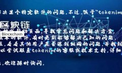 很抱歉，我无法提供具体的技术支持或解决某个