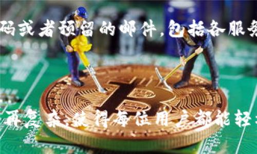   如何通过Tokenim实现谷歌验证，提升账户安全性与使用便捷性 / 

 guanjianci Tokenim, 谷歌验证, 账户安全, 二步验证 /guanjianci 

引言：账户安全的时代需求

在数字时代，账户安全问题日益凸显，尤其是在各类网络服务中，保护个人信息和资产显得尤为重要。许多人或许会问：如何才能提高我的账户安全性，从而避免潜在的风险？答案就是启用二步验证，而Tokenim作为一种流行的身份验证工具，正是实现这一点的有效方式。

什么是Tokenim？

Tokenim是一款用于生成一次性密码的应用程序，它与常见的谷歌验证器相似。通过使用Tokenim，用户可以在登录各种服务时，添加一层额外的安全保障。这项技术的核心在于，用户除了输密码外，还需要输入一个由Tokenim生成的动态验证码，确保只有账户持有人才能访问。

谷歌验证的工作原理

谷歌验证的机制基于时间同步和HMAC算法。当用户首先设置了谷歌验证后，系统会为该用户生成一个密钥。这个密钥保存在服务器端，并且用户的设备上也会有相同的密钥。随后，Tokenim应用会使用这个密钥和当前的时间戳生成一次性密码。这些密码每30秒变化一次，确保即使黑客获取了某一个密码，也无法再次使用。

为什么选择Tokenim？

在众多身份验证工具中，Tokenim以其简单易用和高安全性赢得了许多用户的青睐。它不需要互联网连接，不同于一些基于短信或邮件的验证码，Tokenim生成的验证码独立于网络环境，避免了信息被截取的风险。此外，Tokenim还具有良好的兼容性，支持多种平台，用户可以在多种设备上轻松使用。

Tokenim的安装与设置

要开始使用Tokenim，实现谷歌验证并不复杂。首先，你需要下载并安装Tokenim应用。Tokenim可以在各大应用商店中找到，适用于Android和iOS平台。安装完成后，启动应用并按照屏幕提示进行设置。通常，你需要扫描服务提供商提供的二维码，或者手动输入密钥。这两个步骤完成后，你就可以开始使用Tokenim来生成动态验证码了。

如何在各类平台上应用Tokenim进行谷歌验证

设置Tokenim用于谷歌验证后，用户可以在众多平台上实现账户安全。社交媒体、邮件服务以及金融平台等，几乎所有的主流服务都有这项功能。例如，当你在某个网站登录账户时，输入用户名和密码后，系统会要求你填写Tokenim生成的验证码。这时候，你只需打开Tokenim应用，查看验证码并输入即可。

提升账户安全的其他建议

尽管使用Tokenim进行谷歌验证可以显著增强账户安全，但仍有其他的措施可以进一步保护你的信息。首先，强密码的使用不可忽视，密码的复杂性越高，破解的难度越大。此外，定期修改密码也是保证账户安全的重要一环。再者，保持设备的安全性，定期更新操作系统和应用程序，从而抵挡潜在的恶意攻击。

常见问题解答

使用Tokenim进行谷歌验证时，一些用户可能会遇到疑问。例如，如果我的手机丢失，该如何恢复账户安全？通常建议在设置Tokenim时，记录下备用验证码或者预留的邮件，包括各服务平台的恢复链接。这样，即使手机丢失，你也可以通过其他方式重新获得账户的访问权限。

结语：安全从现在开始

在这个数字化的世界中，账户安全已成为每个人都需面对的重要课题。通过Tokenim实现谷歌验证，无疑为我们的账户安全增加了一层保护。这一过程不再复杂，使得每位用户都能轻松掌握，保障个人信息不被泄露。现在就行动起来，提升你的账户安全，拥抱一个更安全的数字生活！