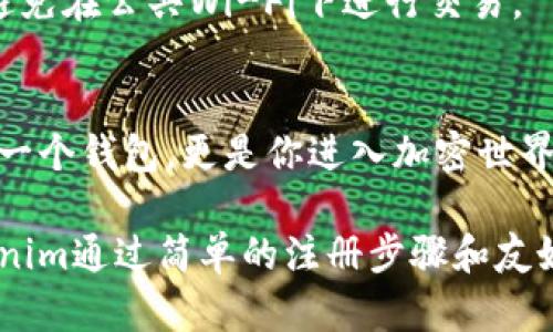   轻松一步：如何在Tokenim上注册你的钱包地址！ / 

 guanjianci Tokenim, 钱包地址, 注册, 加密货币 /guanjianci 

什么是Tokenim？
在当今的数字经济时代，加密货币的迅猛发展吸引了越来越多的用户。这时候，Tokenim作为一种新兴平台，凭借简洁的界面和强大的功能，受到了许多用户的青睐。那么，Tokenim究竟是什么？简而言之，Tokenim是一个让用户能够管理、交易和存储加密资产的钱包服务平台。无论你是新手还是资深玩家，Tokenim都为每一个用户提供了便捷的操作体验。

为何选择Tokenim？
选择Tokenim的理由有很多。首先，它支持多种加密货币，用户可以在一个平台上管理多种资产。其次，Tokenim强调安全性，采用了先进的加密技术，确保用户的资产安全。此外，它的用户界面设计友好，非常适合新手使用。同时，Tokenim还提供多种教育资源，帮助用户更好地理解加密货币的世界。

如何注册Tokenim钱包地址？
接下来，进入我们的重点：如何在Tokenim上注册钱包地址。这个过程并不复杂，只需几个简单的步骤，就可以轻松完成。

h4步骤1：访问Tokenim官网/h4
首先，你需要前往Tokenim的官方网站。在浏览器中输入Tokenim的链接，访问他们的主页。请确保你访问的是官方网站，以避免任何潜在的钓鱼网站。

h4步骤2：点击注册按钮/h4
在主页上，你会找到明显的“注册”或“创建新账户”按钮。点击这个按钮，系统会引导你进入注册页面。

h4步骤3：填写个人信息/h4
接下来，你需要填写一些基本的信息，比如电子邮件地址和密码。在填写密码时，建议你选择一个强密码，包含字母、数字和特殊符号，以提高账户的安全性。

h4步骤4：验证电子邮件/h4
完成信息填写后，系统会发送一封验证邮件到你提供的邮箱。你需要打开邮箱，查找这封邮件，并点击其中的验证链接。这一步骤非常重要，因为它确保了你的联系方式是有效的。

h4步骤5：设置钱包地址/h4
一旦你的邮箱验证通过，你就可以返回到Tokenim平台，进行钱包设置。在这个环节，你将获得一个独特的钱包地址。这个地址是你接收和发送加密资产的关键，务必妥善保存。如果平台提供备份功能，请务必使用，以免丢失。

h4步骤6：保护你的账户/h4
为了最大限度地保护你的资产，请务必启用两步验证（2FA）功能，这可以大大增加账户的安全性。这一功能会要求你在登录时输入手机收到的验证码，确保只有你可以访问你的账户。

钱包地址的使用
注册完成后，你就可以开始使用你的Tokenim钱包地址了。无论是收取还是发送加密货币，你都可以通过这个地址进行交易。在进行任何转账时，请务必核对钱包地址，确保其准确无误。任何小的错误都可能导致资产永久丢失。

注意事项
在使用Tokenim钱包时，有些事项需要特别注意。首先，不要随意分享你的钱包地址和账户信息，保护个人隐私是非常重要的。其次，始终保持设备和网络的安全，避免在公共Wi-Fi下进行交易。

结语
通过上述步骤，你已经成功在Tokenim上注册了钱包地址。作为一个新手，这一过程可能显得略为繁琐，但随着你的逐渐熟悉，这将变得越来越简单。Tokenim不仅一个钱包，更是你进入加密世界的起点。在迈向数字资产的旅程中，希望你能够享受这段探索的过程。

随着区块链技术的普及，越来越多人开始寻求投资加密货币的机会。无论是投资比特币、以太坊还是其他数字资产，拥有一个安全可靠的钱包是至关重要的。Tokenim通过简单的注册步骤和友好的用户体验，帮助你轻松入门。祝你在加密货币的旅程中获得成功！