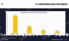 如何将Tokenim成功转移到币币网：一步一步教你轻