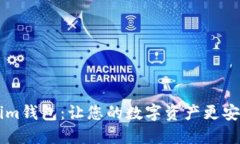 探索Tokenim钱包：让您的数字资产更安全、更便捷