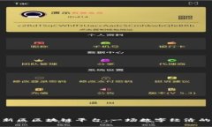 探索江北新区区块链平台：一场数字经济的创新