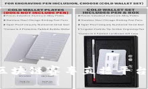 体验极速激情：下载区块链赛车直播平台，开启你的赛车之旅！