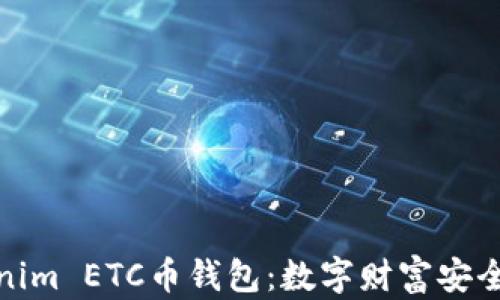 
探索Tokenim ETC币钱包：数字财富安全的守护者