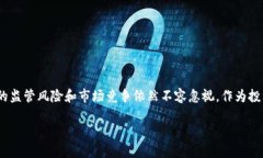 在信息流通如此迅速的时代，关于各种数字货币