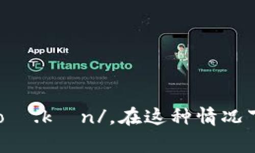 “tokenim”这个词并不是一个常见的英语单词，因此没有一个标准的发音。如果你是想指代“token”这个词，它的发音是 /ˈtoʊ.kən/。在这种情况下，“token”由两个音节构成，发音类似于“tou-ken”。如果你有其他具体词或上下文，请进一步说明，我将很高兴为你提供帮助。