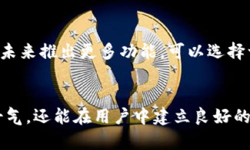 在设定token名称时，您可以考虑以下几个方面，以确保所选名称既符合品牌形象，又便于用户识别和记忆。

1. 明确方向与定位
首先，您需要清楚token的功能和用途。是用于支付、奖励，还是用于治理？明确用途后，您可以根据其特性来进行命名。例如，如果token是用于奖励生态系统内的贡献者，考虑使用如“奖励”、“贡献”等词汇。

2. 简洁易记
一个好的token名称应该简短且易于发音。名称越简洁，用户记住的难度就越低。例如，像“BTC”、“ETH”这样的名称，即便对新用户来说也相对容易记忆。

3. 避免重复
在选择名称之前，务必研究当前市场上已有的token及其名称，避免与现有token重复。此外，尝试不要使用可能引起误解或混淆的名称，以保护您品牌的独特性。

4. 考虑社区反馈
在决定之前，可以考虑进行一次小范围的调研，邀请潜在用户或早期投资者对您计划的名称投票。社区反馈能帮助您更好地理解目标用户的心声，从而选择一个更受欢迎的名称。

5. 包含品牌元素
如果您的项目已经有品牌标识，尽量在token名称中包含相关元素，如缩写或特定的关键词，提升品牌的认知度。这不仅能增强品牌的连贯性，还能让用户在提到token时自然而然地想到您的品牌。

6. 市场调研与法律审查
在最终确定名称之前，可以进行一次市场调研，查看名称是否与其他产品冲突。此外，检查可能涉及的法律问题（如商标保护等），确保不会侵犯他人的知识产权。

7. 发展潜力
考虑到长期发展，选择一个既能反映当前项目定位，同时也具备未来扩展潜力的名称。如果您计划未来推出更多功能，可以选择一个不那么局限于某一特定功能的名称，以适应未来的变更与发展。

总结
在设定token名称的过程中，以上几点可以作为重要参考。一个成功的名称不仅能够激励团队的士气，还能在用户中建立良好的印象。综合上述因素，经过反复思考与验证，您将能找到一个既独特又符合项目目标的token名称。