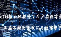 在区块链和加密货币的世界里，＂TokenIM地址本＂