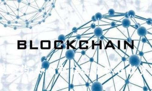 揭秘Tokenim空投合约：如何抓住这个抓住投资机会的隐藏宝藏?