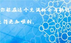   如何快速安全地将Tokenim转账至TRX？实用指南与