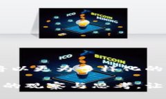 区块链平台分化模式图解：揭开未来数字经济的