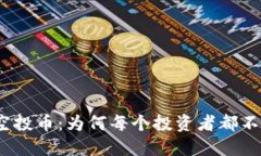 探秘TokenIM空投币：为何每个投资者都不应错过的