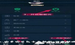 轻松玩转Tokenim：安卓安装包全面解析，让你领略