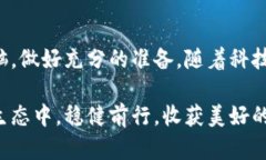   区块链交易平台封域名：如何保护您的资产安全