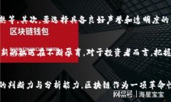 区块链HUk平台合法吗？揭开隐秘面纱，看懂背后