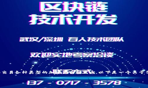 在中文里，“Tokenim”通常被翻译为“代币钱包”或“加密钱包”。这种钱包主要用于存储、管理和交易各种类型的加密货币和代币。以下是一个关于代币钱包的详细介绍，除了钱包的基本信息外，我们还将探讨与代币钱包相关的几个常见问题。

**代币钱包：数字资产管理的理想选择