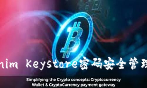 Tokenim Keystore密码安全管理指南