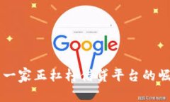 区块链第一家正杠杆借贷平台的崛起与未来