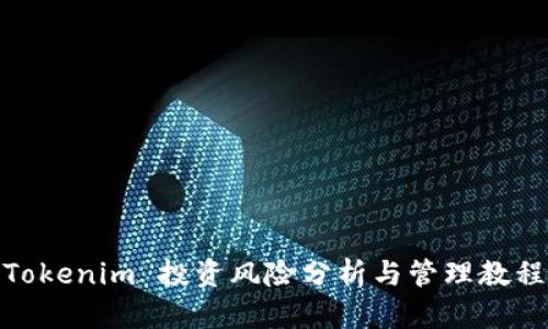 Tokenim 投资风险分析与管理教程