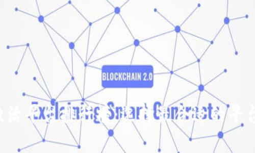 2023年区块链激活平台排行榜：选择最合适的平台进行投资与交易