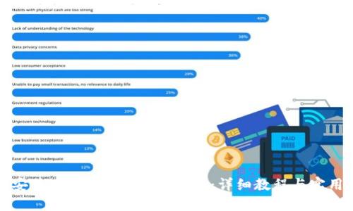 如何安装Tokenim官方客户端：详细教程与实用指南