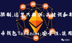 由于字数和内容限制，这里只提供、关键词和部