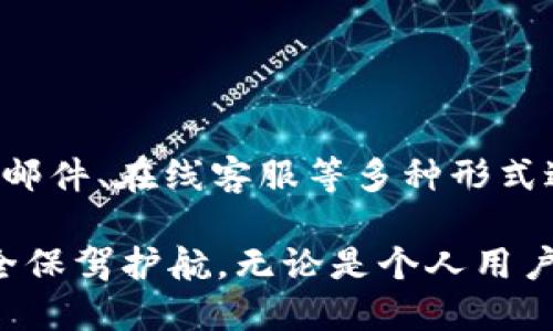 IM海外版钱包4.9：全球支付新选择，随时随地的金融服务
keywordsIM海外版钱包, 全球支付, 移动金融, 数字钱包, 跨境交易/keywords

近年来，随着全球化进程的加速，人们的消费方式和支付方式也发生了翻天覆地的变化。无论是在国际间的旅游、购物，还是跨境电商，都需要一种便捷、安全的支付工具来满足用户的需求。而IM海外版钱包4.9恰恰应运而生，成为全球用户新的支付选择。下面，我们将深入探讨IM海外版钱包的功能、优势以及使用场景等方面，帮助用户全面理解这一产品。

IM海外版钱包4.9的功能
IM海外版钱包4.9是一款多功能数字钱包，支持多种支付方式和服务。用户可以通过这款钱包进行在线支付、线下支付、货币兑换、跨境转账等操作。首先，它支持的支付方式包括信用卡、借记卡、银行转账和数字货币等，为用户提供了多种选择，满足不同的支付需求。

其次，IM海外版钱包提供了便捷的货币兑换功能。用户可以在应用内进行多种货币之间的即时兑换，实时汇率查询帮助用户更好地把握市场行情。此外，它还支持多种语言，有效解决了国际用户在使用过程中的语言障碍。

IM海外版钱包还提供了一系列的安全功能，包括数据加密、双重认证和智能风控等技术保障用户的资金安全。同时，通过用户行为分析，IM可以智能识别并防范可疑交易，极大降低用户的财务风险。

IM海外版钱包的优势
IM海外版钱包在市场上拥有一系列独特的优势，使其在众多数字钱包中脱颖而出。首先，其操作界面简洁友好，用户可以轻松上手。即使是对于不太懂技术的用户来说，通过简易的注册和实名认证，就可以快速开始使用。

其次，IM海外版钱包强调全球化服务。无论用户身在何处，只要有网络，就可以方便地进行支付和转账，尤其适合经常出国旅行或从事跨境电商的用户。此外，其较低的手续费也是一大亮点，相比传统银行和支付平台，IM海外版钱包在费用角度上非常有竞争力。

此外，IM还为用户提供了丰富的增值服务。例如，用户可以通过IM的钱包参与各种优惠活动、促销和返利计划，这无疑增加了钱包的使用价值。通过参与这些活动，用户不仅能够更方便地管理资金，还可以享受到额外的实惠。

IM海外版钱包的适用场景
IM海外版钱包的设计初衷是为了满足广大用户在国际支付、跨境交易和在线购物等场景中的需求，因此，其适用范围非常广泛。例如，对于常旅客来说，使用IM海外版钱包可以帮助他们快速完成多国的支付且避免兑换现金带来的不便。

再者，对于从事跨境电商的商家而言，IM海外版钱包提供的多币种支付功能，可以大大降低交易成本，提升交易的效率。此外，用户在购物时，可以享受到实时汇率和迅速的支付体验，让购物过程变得更加愉悦。

最后，对于生活在海外的华人及留学生，IM海外版钱包不仅能够帮助他们更方便地进行日常消费，还可以有效降低汇款费用，让他们在异国他乡的生活更加便利。

IM海外版钱包的安全性
安全性是选择数字钱包时用户最关注的问题之一。IM海外版钱包非常重视这一点，采用了多层次的安全措施来保障用户资金的安全。首先，IM海外版钱包使用了金融级别的数据加密技术，确保用户数据在传输过程中的安全。

其次，IM还在身份验证上进行了严格的管理。用户在注册时需要进行实名认证，进一步减少身份被盗用的风险。而在每次交易时，IM都会采用双重认证机制，确保每一次支付都是用户本人授权的，进一步增强了安全性。

此外，IM海外版钱包还引入了风险控制模型，通过对用户交易行为的分析，及时发现异常交易并发出警报，最大程度地保障用户资金安全。这样的多重安全防护措施，让用户可以高枕无忧地进行国际支付。

IM海外版钱包与传统支付方式的区别
IM海外版钱包与传统的支付方式，特别是银行转账和现金交易相比，有着明显的区别和优势。首先，IM海外版钱包更加灵活，用户可以随时随地进行支付与转账，而不再受限于银行的营业时间和地点。同时，对于跨境交易，IM海外版钱包在手续费方面通常也更加优惠，节省了用户的开支。

其次，IM海外版钱包的交易速度非常快，在线支付一般可以在几秒钟内完成。这与传统银行转账需要的时间不能相提并论，尤其在紧急支付的情况下，IM海外版钱包的优势更为明显。

最后，IM海外版钱包的使用体验更为便捷。用户只需在手机上下载应用，注册账号，就能随时随地进行支付和管理资金。这种灵活性和凭借手机完成的便捷操作，是传统支付方式无法比拟的。

可能的相关问题
h41. IM海外版钱包的使用费用如何？/h4
IM海外版钱包的使用费用相较于传统银行支付方式及其他支付工具来说，整体较低。用户在进行跨境交易时，IM钱包支持的多种货币兑换能够帮助用户节省不少手续费，因此非常适合频繁进行国际交易的用户。

h42. 如何注册IM海外版钱包？/h4
注册IM海外版钱包非常简单，用户只需下载官方应用，在注册界面填写邮箱或手机号码等个人信息，按照提示完成实名认证即可。整个过程通常在几分钟内即可完成，让用户能迅速开始使用。

h43. IM海外版钱包的安全性如何保障？/h4
IM海外版钱包采用了多层次的安全防护措施，包括数据加密、双重认证和智能风控等。用户可以在IM钱包中安全自由地进行各种交易，无需过度担心安全性问题。

h44. IM海外版钱包支持哪些国家和地区？/h4
IM海外版钱包旨在支持全球范围内的支付，用户在多个国家和地区都可以使用，包括北美、欧洲、亚洲等主要经济体。具体支持的国家和地区可在IM官网进行查阅。

h45. 如何联系客服处理问题？/h4
用户在使用IM海外版钱包时，如果遇到任何问题，可以通过APP内的“帮助与支持”功能找到客服联系方式，IM团队会24小时为用户提供响应和支持。用户也可通过邮件、在线客服等多种形式进行咨询。

综上所述，IM海外版钱包4.9作为一款创新的金融工具，不仅在国际支付、货币兑换等方面为用户提供了诸多便利，同时也通过高标准的安全措施为用户的资金安全保驾护航。无论是个人用户还是商户，IM海外版钱包都将是一个值得信赖的金融伙伴。