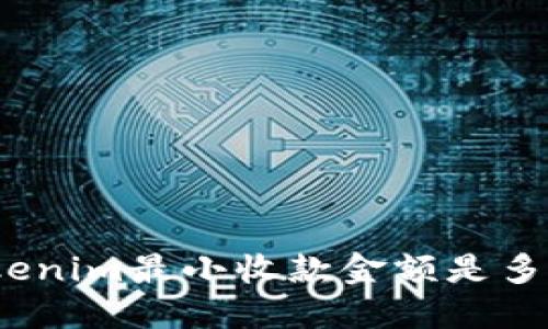 Tokenim最小收款金额是多少？