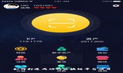 如何打造成功的区块链平台项目