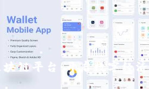 京东新区块链平台：开启数字经济的新篇章