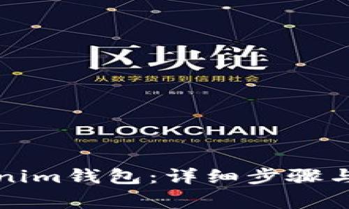 如何退出Tokenim钱包：详细步骤与常见问题解答