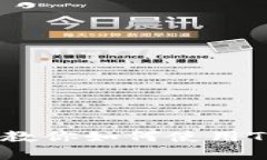 Tokenim教程：一步一步教你如何使用Tokenim进行投资