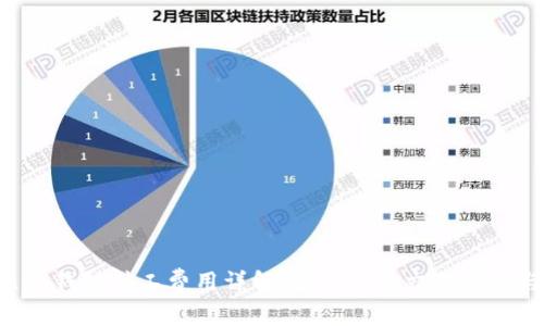 Tokenim钱包矿工费用详解：如何你的交易费用与体验
