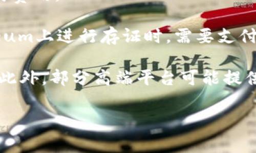 区块链存证平台是什么意思

区块链存证平台是利用区块链技术的特性，提供数字证据存储和时间戳服务的在线平台。通过区块链技术，信息能够在被记录后不可篡改、安全耐久、透明可查，从而提升了信息存证的可信度。

### 区块链存证平台的基本定义

区块链是一种去中心化的分布式账本技术，可以确保数据的安全性和透明性。在区块链存证平台上，用户可以将各种类型的文件、数据和信息（例如合同、证书、证明等）上传和存储，并在区块链上生成唯一的“指纹”，以证明其存在性和不可篡改性。这种平台尤其在法律、金融、知识产权等领域具有重要应用价值。

### 区块链存证平台的主要特点

1. **不可篡改性**：
   区块链存证的最大优势在于数据被上传后，任何人都无法对其进行修改或删除，这为存证提供了强有力的保障。

2. **透明性**：
   所有的存证记录都可以在区块链上公开查询，确保了信息的透明性和可追踪性。

3. **去中心化**：
   无需依赖第三方机构，仅通过网络就可以完成信息的存储与验证。

4. **时间戳功能**：
   区块链记录具有时间戳功能，可以证明某个信息在某一时间点已经存在，这在解决法律纠纷时尤为重要。

### 区块链存证平台的应用场景

区块链存证平台可以广泛应用于许多领域，如下所示：

1. **法律领域**：
   合同的存证与验证，能够有效防止合同欺诈，减少法律纠纷。

2. **金融领域**：
   票据、交易记录等重要文件的存证，能够确保金融交易的可靠性。

3. **知识产权保护**：
   对原创内容、专利等进行存证，以保护创作者的权益。

4. **电子商务**：
   商品交易、服务合同等的存证，能够提升消费者与商家的信任度。

5. **医疗健康**：
   个人健康记录、药品信息等的存证，可确保数据的安全性和隐私保护。

### 区块链存证平台的优势

利用区块链技术存证的优势如得天独厚，关键在于以下几个方面：

1. **安全性**：
   数据存储在网络多个节点上，任何单点的攻击都难以影响整个系统的安全。

2. **简化流程**：
   传统的存证方式往往需要复杂的流程和多个中介，而区块链能够简化这一过程，降低成本。

3. **增强信任**：
   由于区块链的透明和不可篡改特性，用户之间的信任度大幅提升，尤其在传统信任机制不足的情况下。

4. **高效验证**：
   在区块链存证平台上，用户只需简单的查询即可获得相关的信息验证，无需繁琐的手续。

### 可能相关的问题

1. **区块链存证平台如何保证数据的安全和隐私？**

   区块链存证平台通过技术架构、加密手段和用户权限管理等方式来确保数据的安全性和用户的隐私。在传统数据库中，数据存储在中心化的服务器上，极易受到攻击。而区块链由于其去中心化的特性，数据分布在多个节点，请求往往会同时在多个节点进行验证，从而提高安全性。

   另外，区块链存证平台通常会采用数据加密技术对存储的数据进行加密。只有拥有密钥的人才能解密数据，确保信息的私密性。同时，平台会允许用户自行设置权限，控制谁能访问和查看其存证数据。

   此外，很多区块链存证平台还结合了隐私保护技术，如零知识证明等。在不暴露数据内容的前提下，能够验证信息的真实性。这些技术的综合使用，极大增强了区块链平台的数据安全和隐私保护能力。

2. **在法律纠纷中，区块链存证的有效性如何被承认？**

   在法律纠纷中，证据的有效性直接关系到案件的判决。区块链存证作为一种新兴的证据形式，近年来开始受到法律界的重视。法律对证据的认定往往要遵循公信力原则，而区块链由于其透明性和不可篡改性，能够提供一个可靠的存证平台，有助于提升证据的公信力。

   首先，法律界正在逐步认可区块链的技术价值，许多国家已经开始着手制定相关的法律法规，明确区块链存证的法律地位。例如，在一些国家，使用区块链进行合约存证的行为得到了法律的承认，相关的法律框架也在不断完善。

   其次，区块链存证的时间戳功能可以为信息的存在提供证明，而这一点在法律纠纷中尤为重要。如果能够提供基于区块链的时间戳，受理的司法机构通常会更容易认同其作为有效证据。

   最后，尽管法律对区块链存证的认可在不断增长，但具体的适用情况仍然要依赖于案件的具体事实和相关法律的规定，因此，在使用区块链存证时，应考虑到法律环境的变化。

3. **如何选择合适的区块链存证平台？**

   选择合适的区块链存证平台，首先要考虑平台的技术能力与安全性。这包括是否有防护机制、存证方式是否符合相关标准等。技术支持与维护服务也是一个重要的考虑因素，确保平台在使用过程中的稳定性与安全性。

   其次，用户体验也是重要的选择标准。平台界面是否友好，操作是否简单，效率是否高效等都会直接影响使用者的体验。

   还有，查看平台的合法性和可信任度。选择已经获得相关法律认可的平台，可以降低未来使用中可能碰到的法律风险。在选择时，也可以参考各个平台的用户口碑，了解其服务质量的真实反馈。

   此外，考虑到存储的资料类型，确保平台支持所需的文档格式和存取方式也非常关键。不同的区块链存证平台在功能上会有所差异，用户应该根据自身需求进行选择。

4. **区块链存证平台的未来发展趋势如何？**

   随着区块链技术的不断成熟，区块链存证平台的未来发展前景广阔。首先，用户对数字资产保护意识的提升，会推动越来越多的企业和个人使用区块链存证服务，市场需求将会持续增加。

   其次，法律法规的完善将促进区块链存证的进一步普及。随着各国对区块链技术的重视，相关法律法规陆续出台，赋予区块链存证以法律效力，将有助于推广该技术的应用。

   此外，技术创新也在不断推动区块链存证平台的进步。随着人工智能、大数据等技术的发展，未来的存证平台可能会融合更多创新的功能，例如自动化存证、智能合约及实时更新等，使整个存证过程更加高效。

   最后，全球化趋势也将为区块链存证平台提供更广阔的发展基础。跨国交易与合作需求的日益增加需要更为可靠的信息存证方式，区块链存证平台在国际业务中的应用潜力巨大。

5. **区块链存证平台的使用成本如何？**

   使用区块链存证平台的成本主要包括服务费、交易费和存储费等。不同平台的收费模式和标准各不相同，用户在选择时需要具体了解各类费用。

   通常情况下，区块链存证平台会收取每一次存证行为的交易费用，这些费用一般是基于区块链网络的使用成本来决定的。例如，在Ethereum上进行存证时，需要支付Gas费，而这笔费用因网络拥堵程度而异。

   此外，一些平台可能还会对长期存储信息收取一定的费用，特别是当数据需要长期保存时，相关的存储费用可能需要通过合约进行预估。此外，部分高端平台可能提供量身定制的服务，这也会影响到最终的费用。

   总之，在选择区块链存证平台时，用户应仔细研究各平台的费用结构，综合考虑性价比和实用性，以便选出最合适的存证平台。