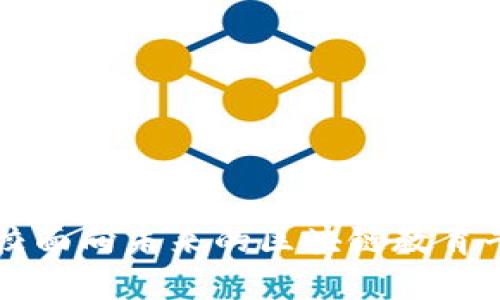 中国学校面向未来的区块链教育平台解析