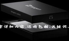 请注意，我将为您生成一个示例内容框架，而不