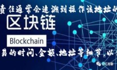   如何处理Tokenim地址异常行为的问题与解决方案