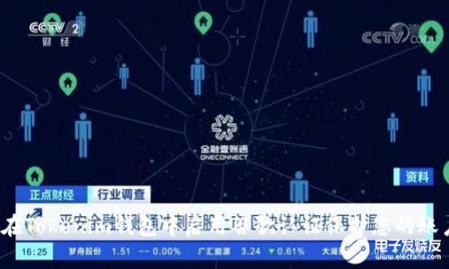  如何在Tokenim钱包中启用谷歌认证保护您的账户安全